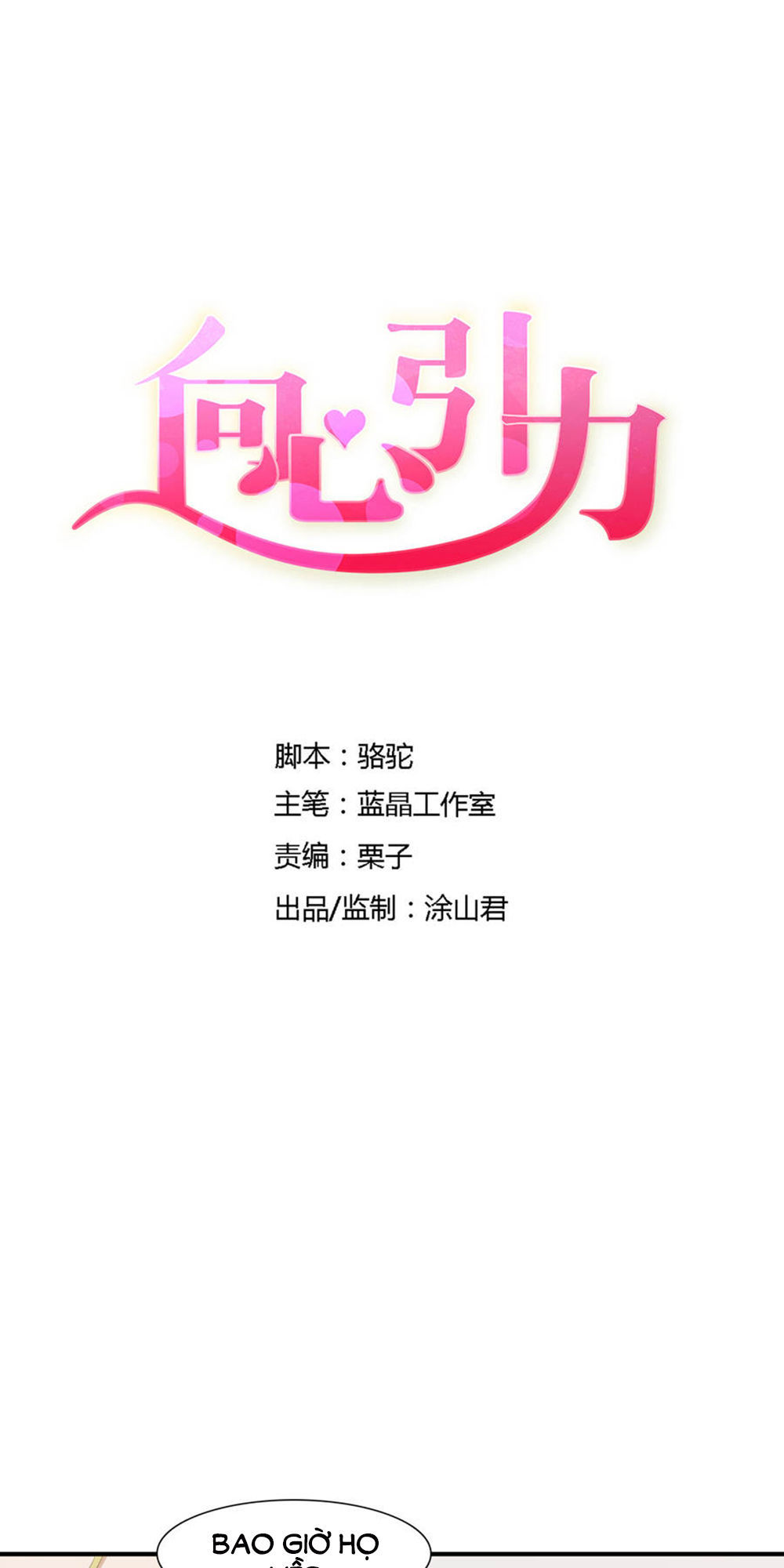 Hướng Tâm Dẫn Lực Chapter 57 - Trang 0
