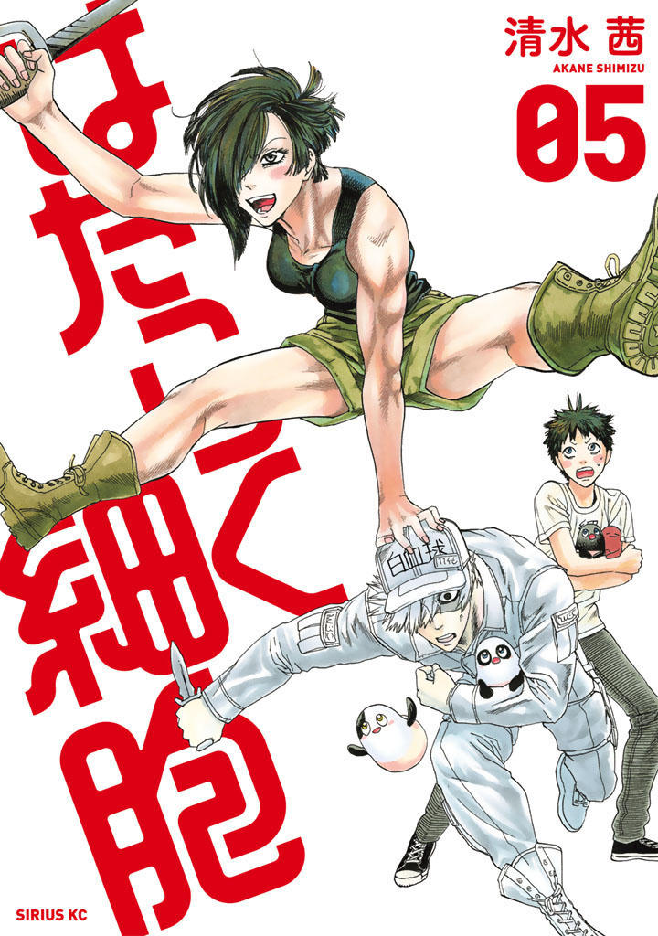 Hataraku Saibou! Chapter 20 - Trang 0