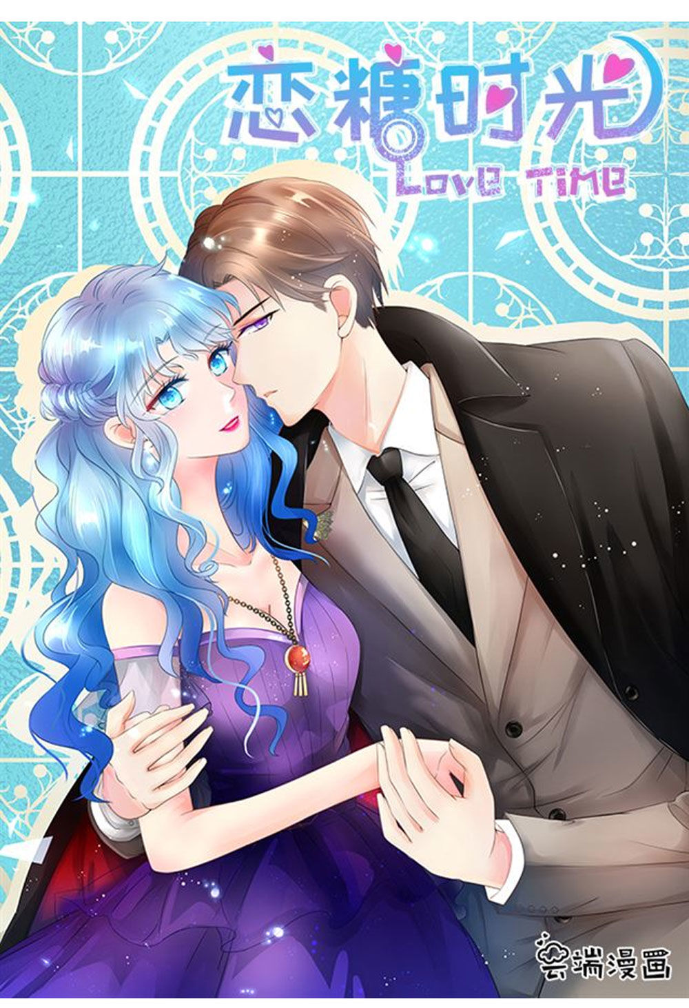 Luyến Đường Thời Quang Chapter 32 - Trang 0