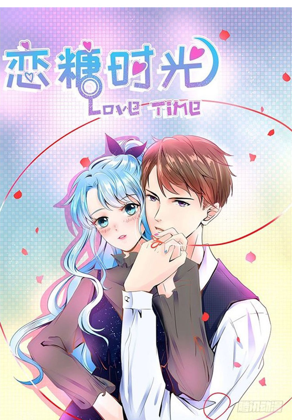 Luyến Đường Thời Quang Chapter 28 - Trang 0