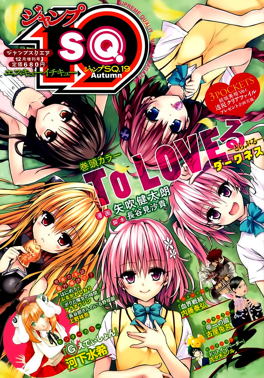 To Love - Ru Darkness Chapter 13.5 - Trang 1