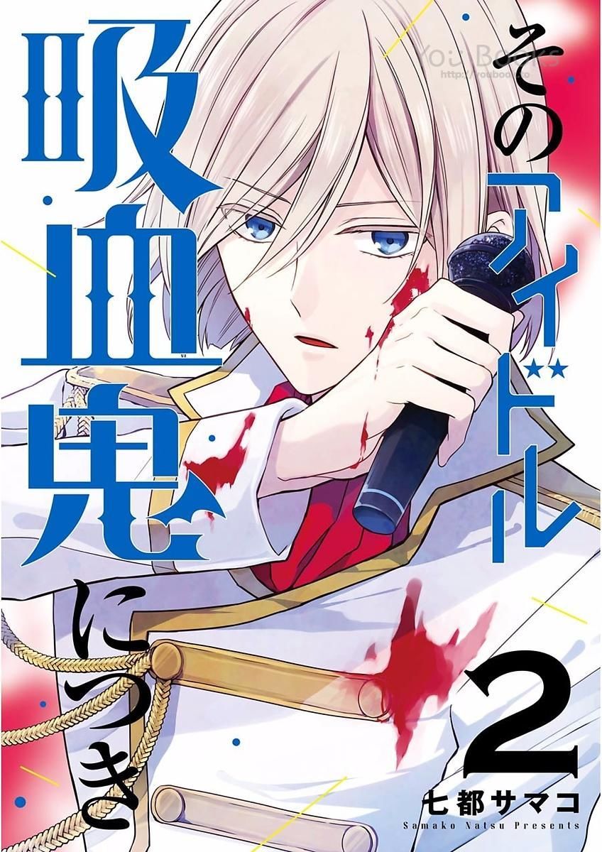 Sono Idol Kyuuketsuki Ni Tsuki Chapter 5 - Trang 0