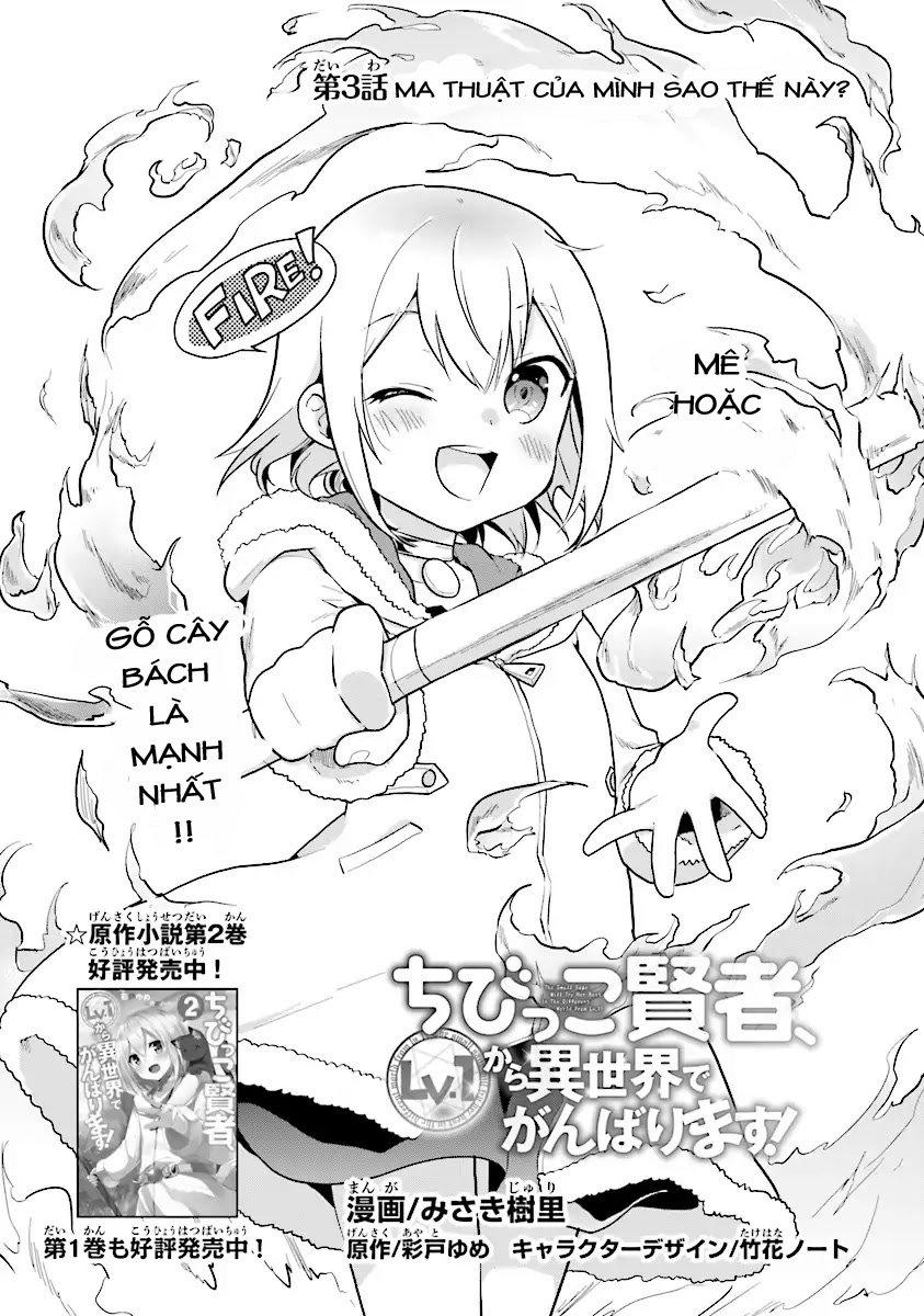 Chibikko Kenja, Lv. 1 Kara Isekai De Ganbari Masu! Chapter 3 - Trang 0