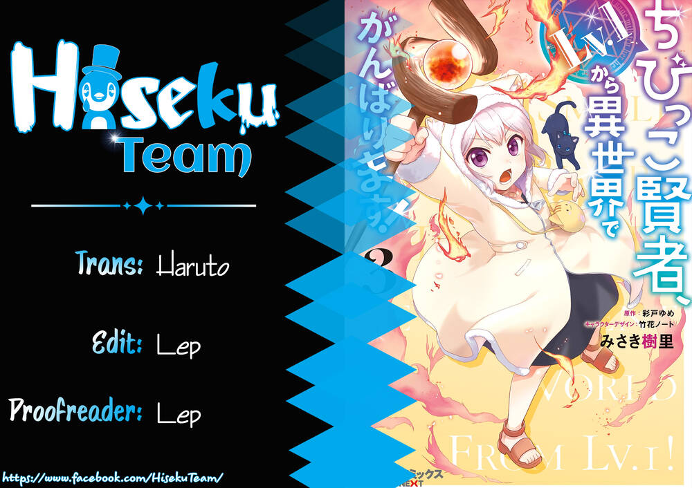 Chibikko Kenja, Lv. 1 Kara Isekai De Ganbari Masu! Chapter 21 - Trang 0