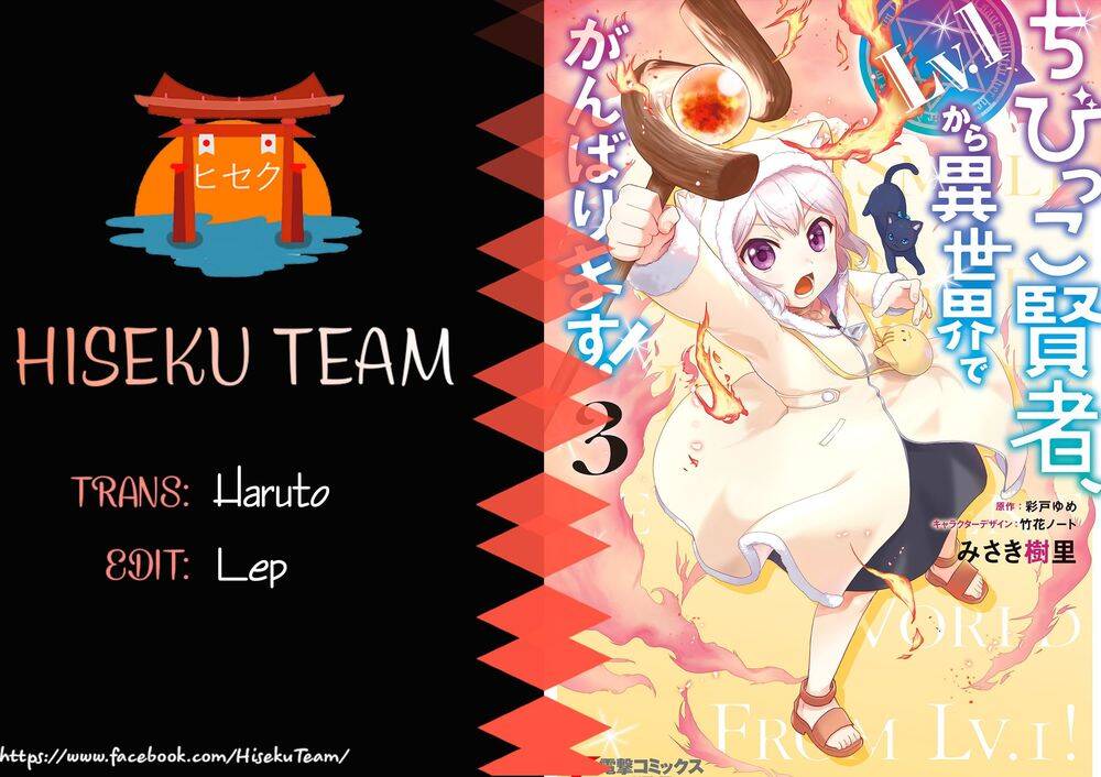 Chibikko Kenja, Lv. 1 Kara Isekai De Ganbari Masu! Chapter 20 - Trang 0