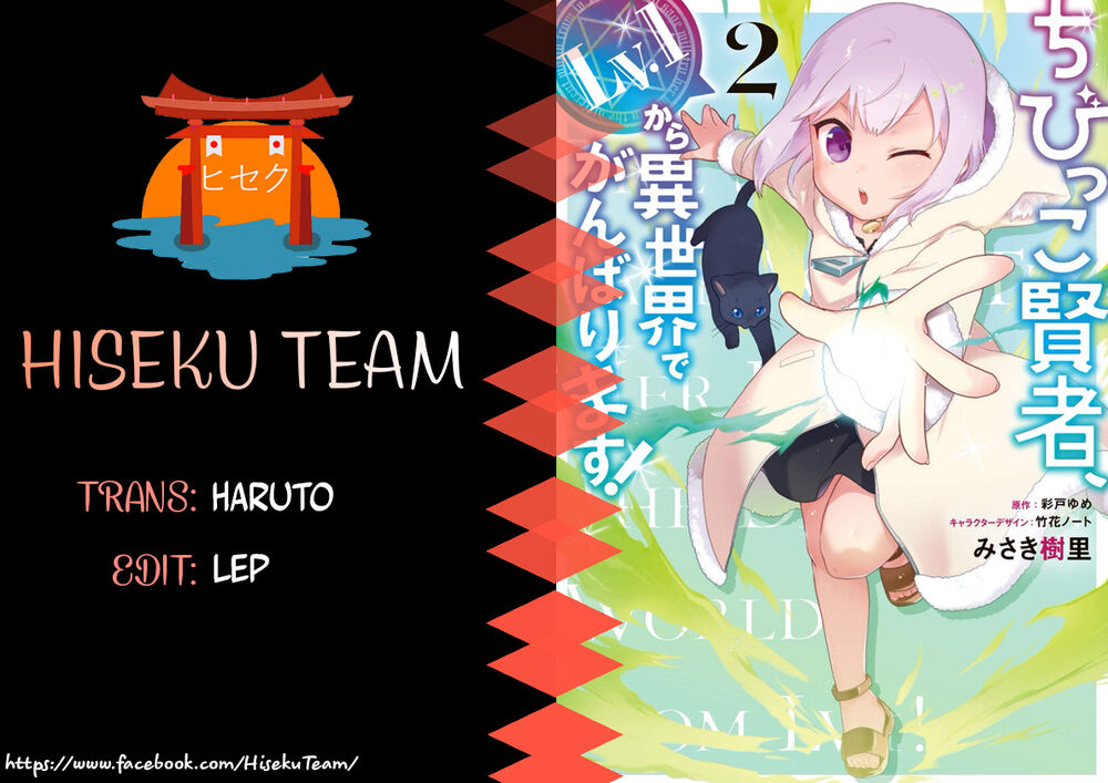 Chibikko Kenja, Lv. 1 Kara Isekai De Ganbari Masu! Chapter 18.5 - Trang 0