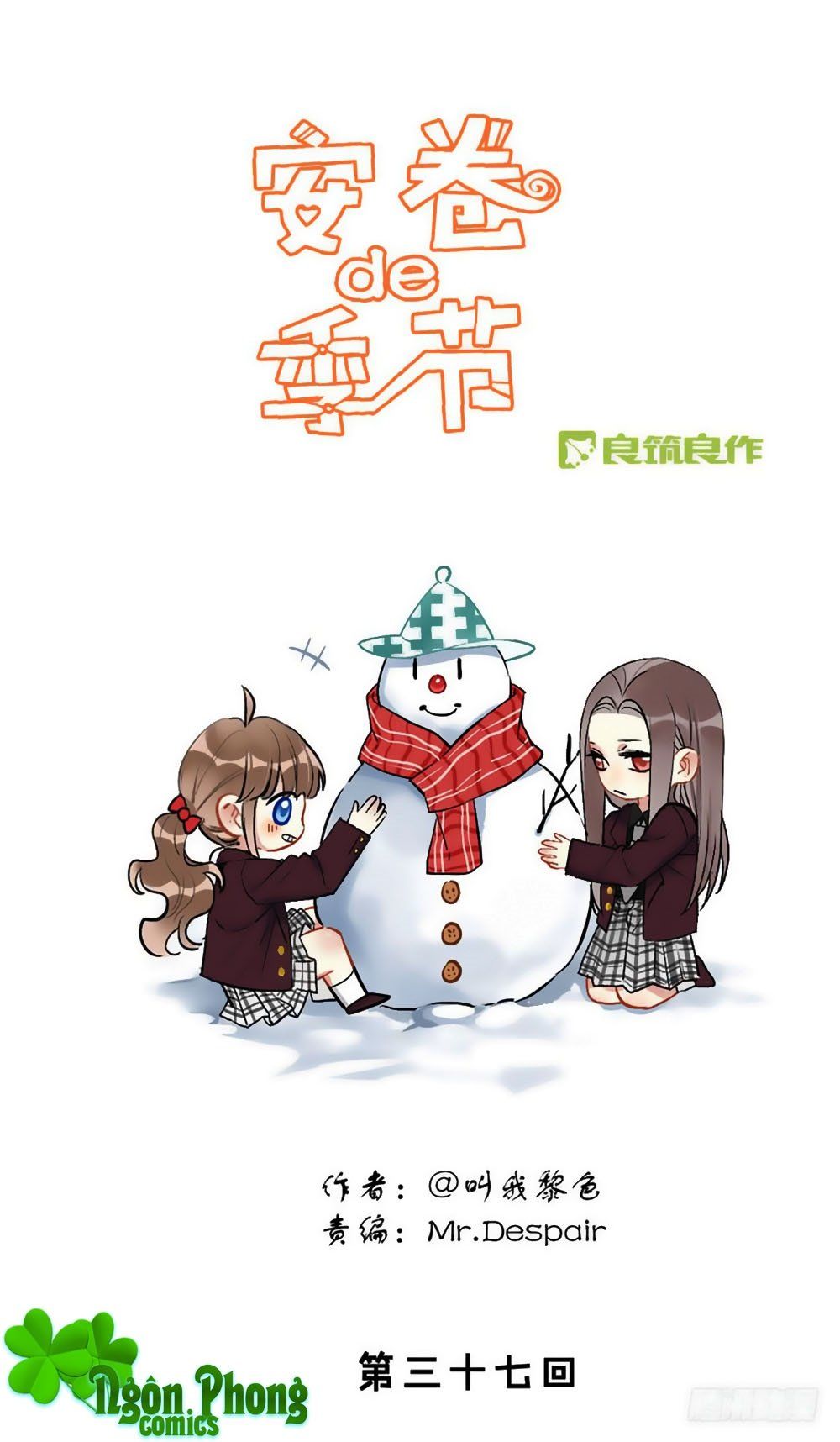 Quý Tiết Của An Quyển Chapter 37 - Trang 0