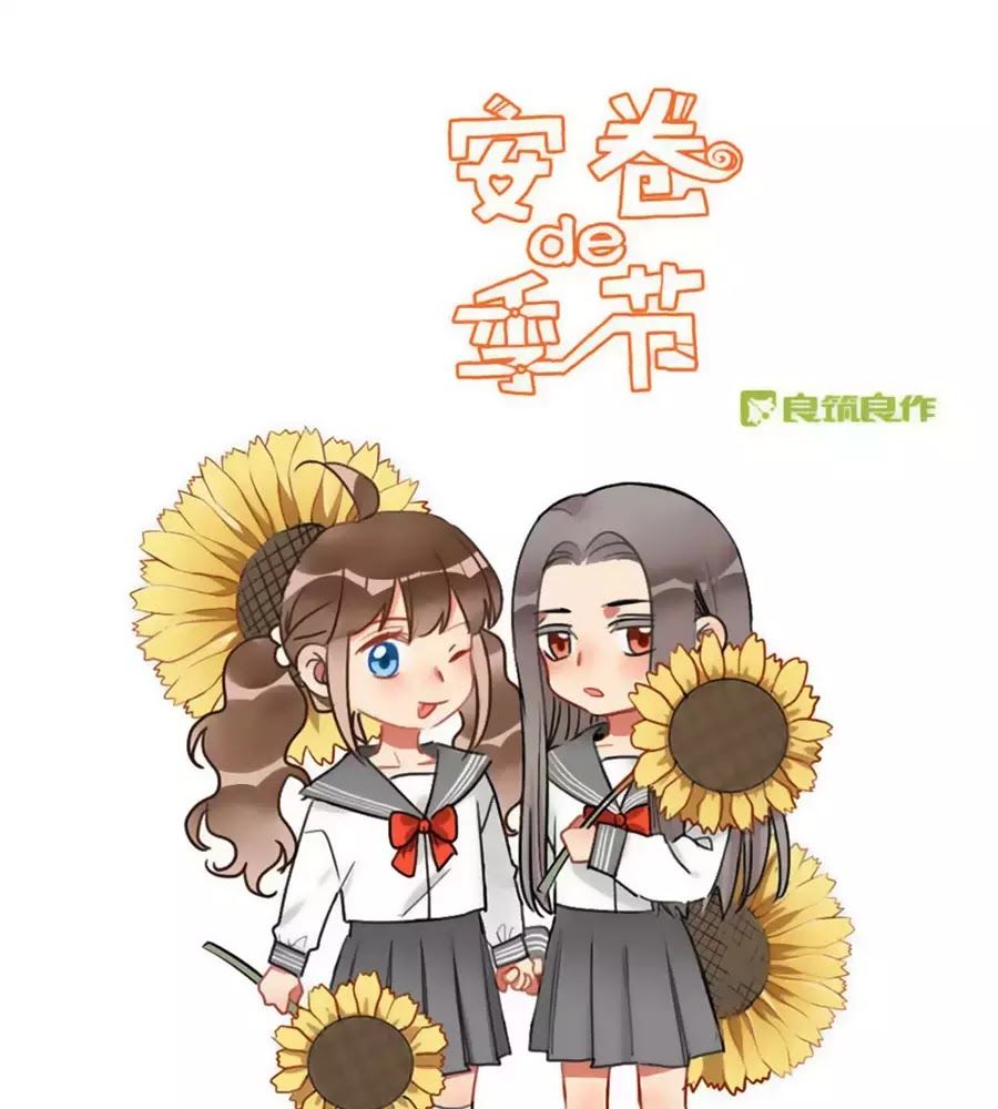 Quý Tiết Của An Quyển Chapter 41 - Trang 0