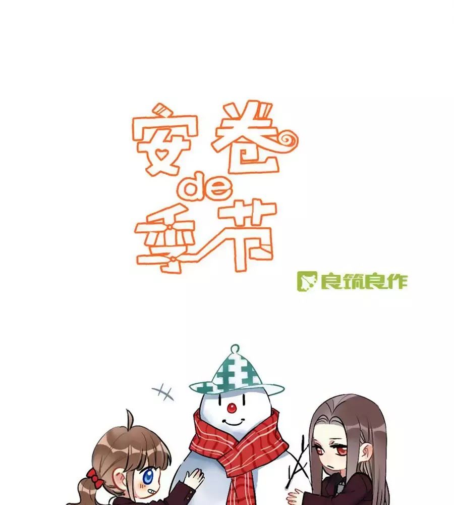 Quý Tiết Của An Quyển Chapter 33 - Trang 0