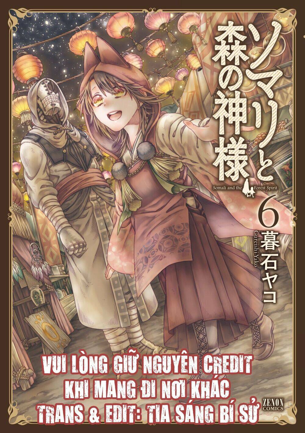 Somali To Mori No Kamisama Chapter 33 - Trang 0