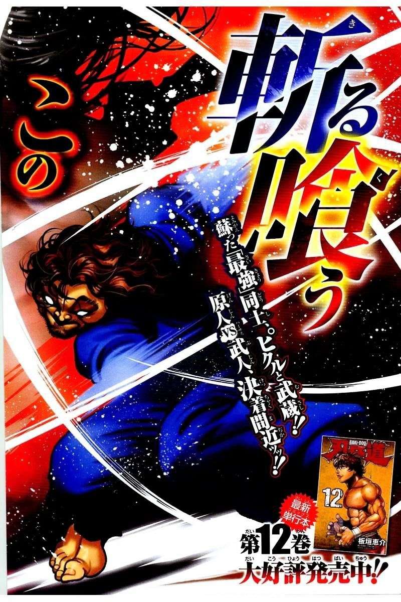 Baki Dou Chapter 120 - Trang 0