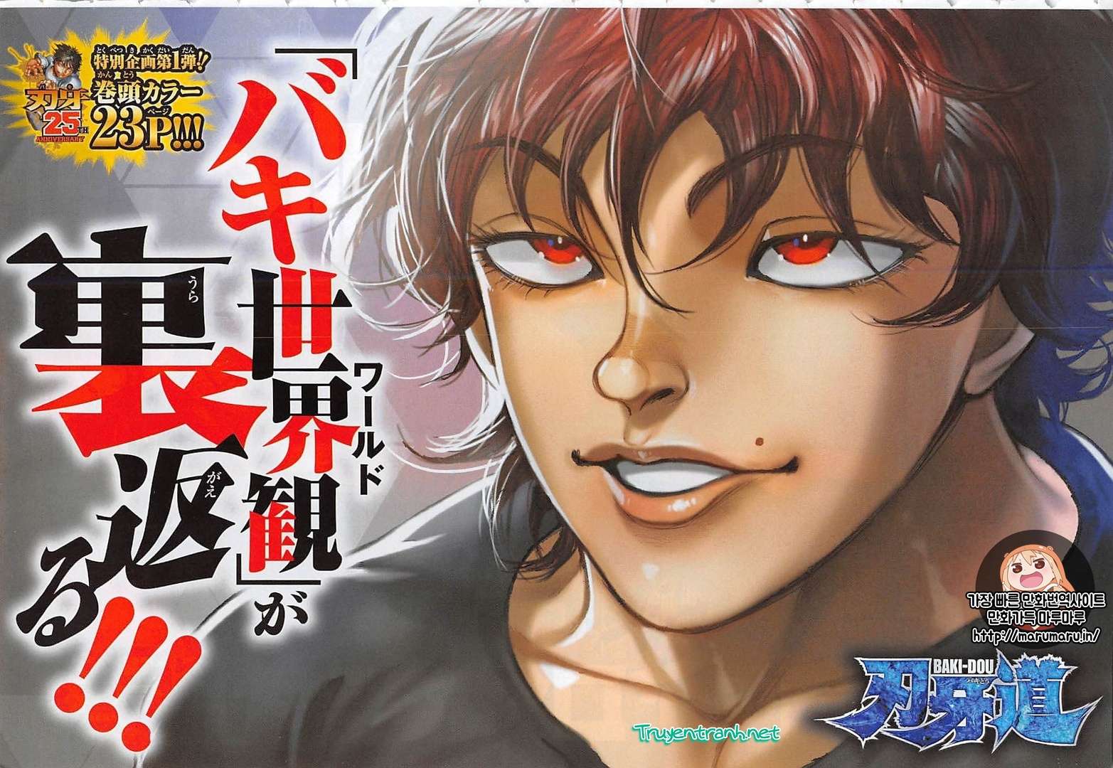 Baki Dou Chapter 126 - Trang 0