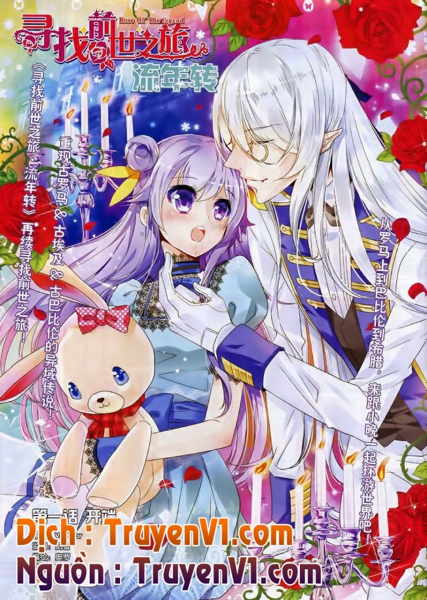 Tầm Trảo Tiền Thế Chi Lữ - Lưu Niên Chuyển Chapter 1.1 - Trang 0