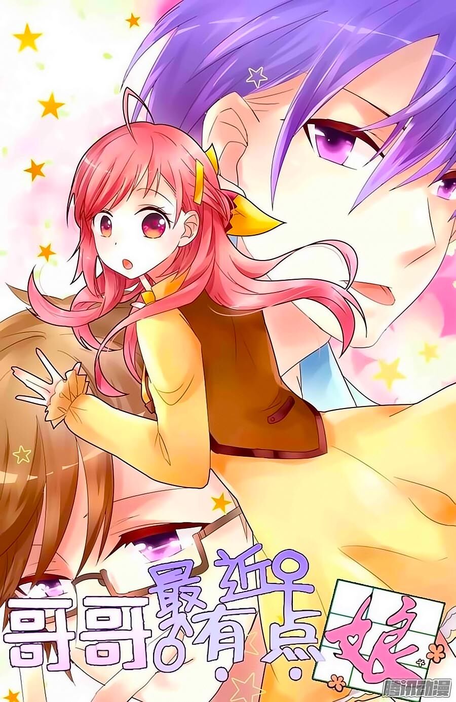 Ca Ca Gần Đây Có Chút Gay Chapter 1 - Trang 0