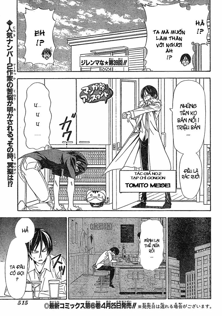 Tác Giả Manga Và Cô Phụ Tá Chapter 93 - Trang 0