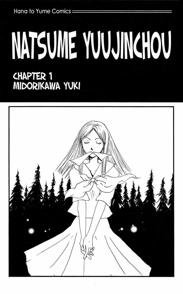 Hữu Nhân Sổ Chapter 1 - Trang 1