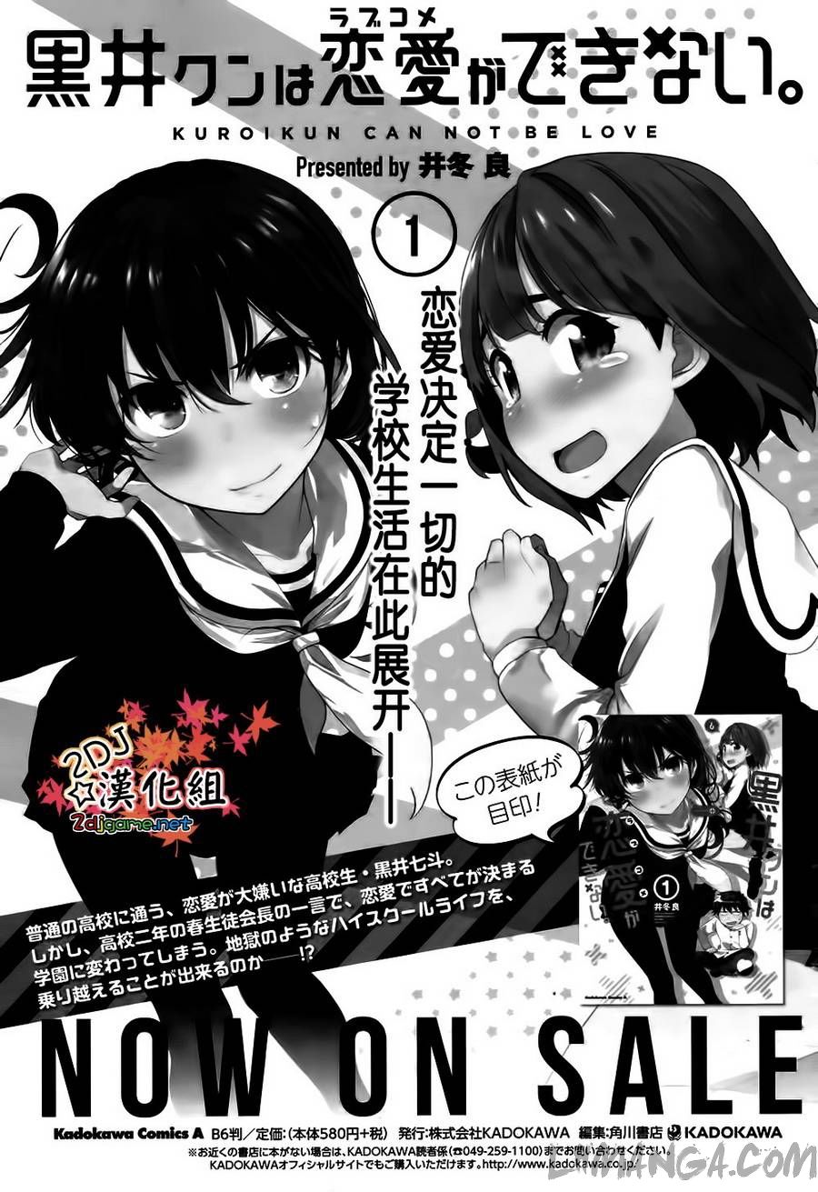 2-Nen G-Gumi Sensaka Chiharu Kareshi Boshuuchuu Chapter 9 - Trang 0