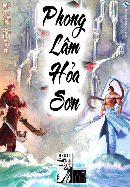 Phong Lâm Hoả Sơn Chapter 3 - Trang 0