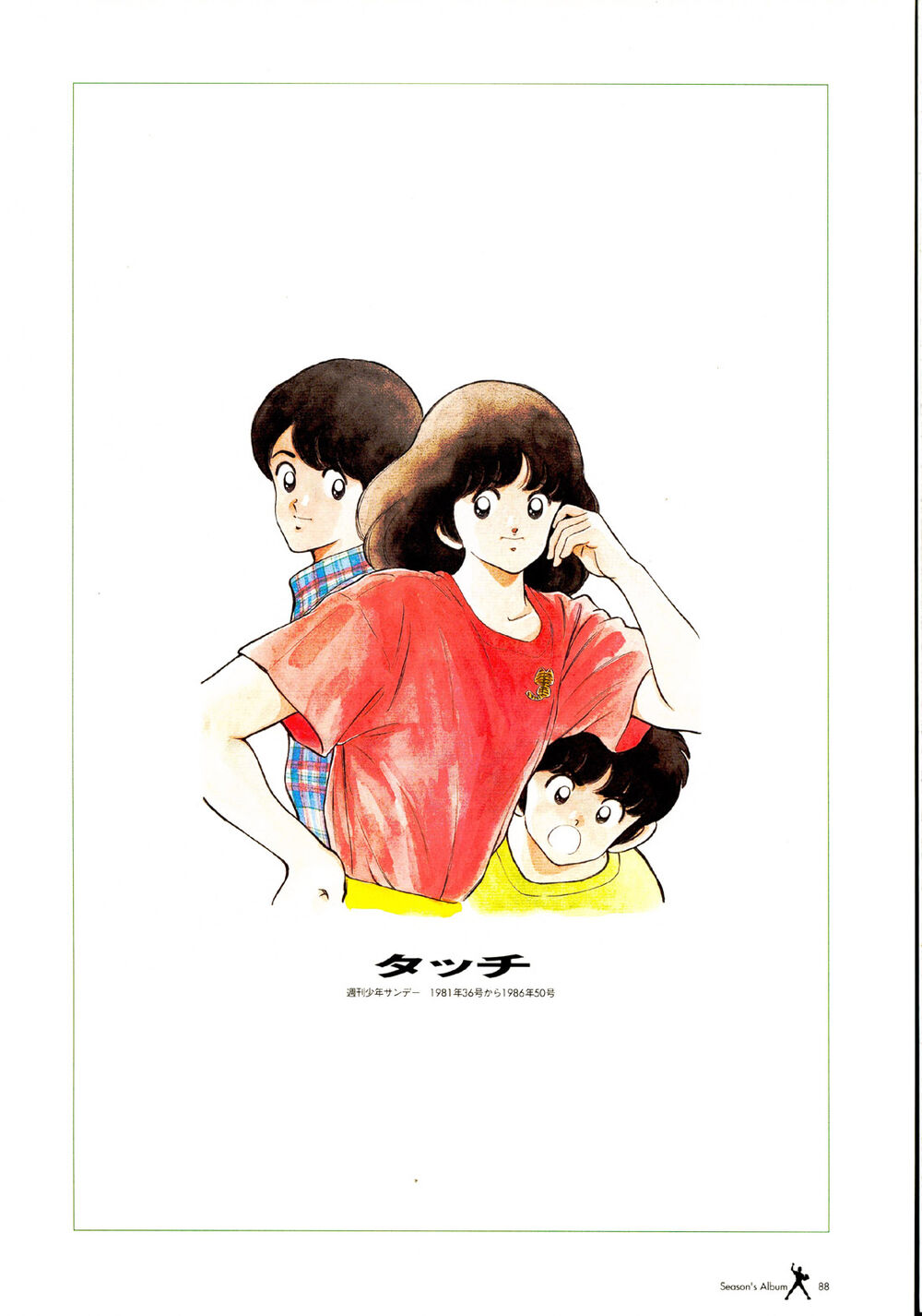 Touch Chapter 257.5 - Trang 0