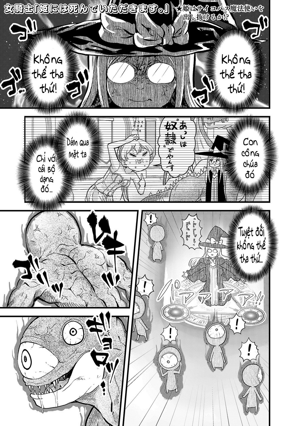 Onnakishi Chapter 6.1 - Trang 0