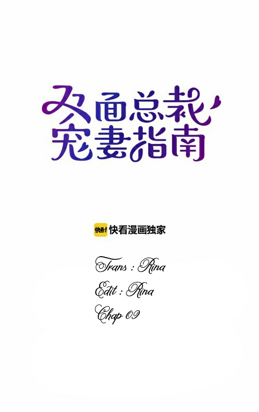 Song Diện Tổng Tài Sủng Thê Chỉ Nam Chapter 9 - Trang 0