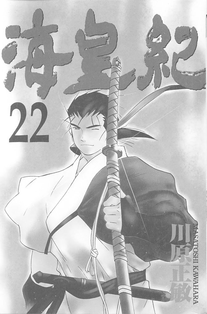 Kaiouki - Hải Hoàng Ký Chapter 127 - Trang 1