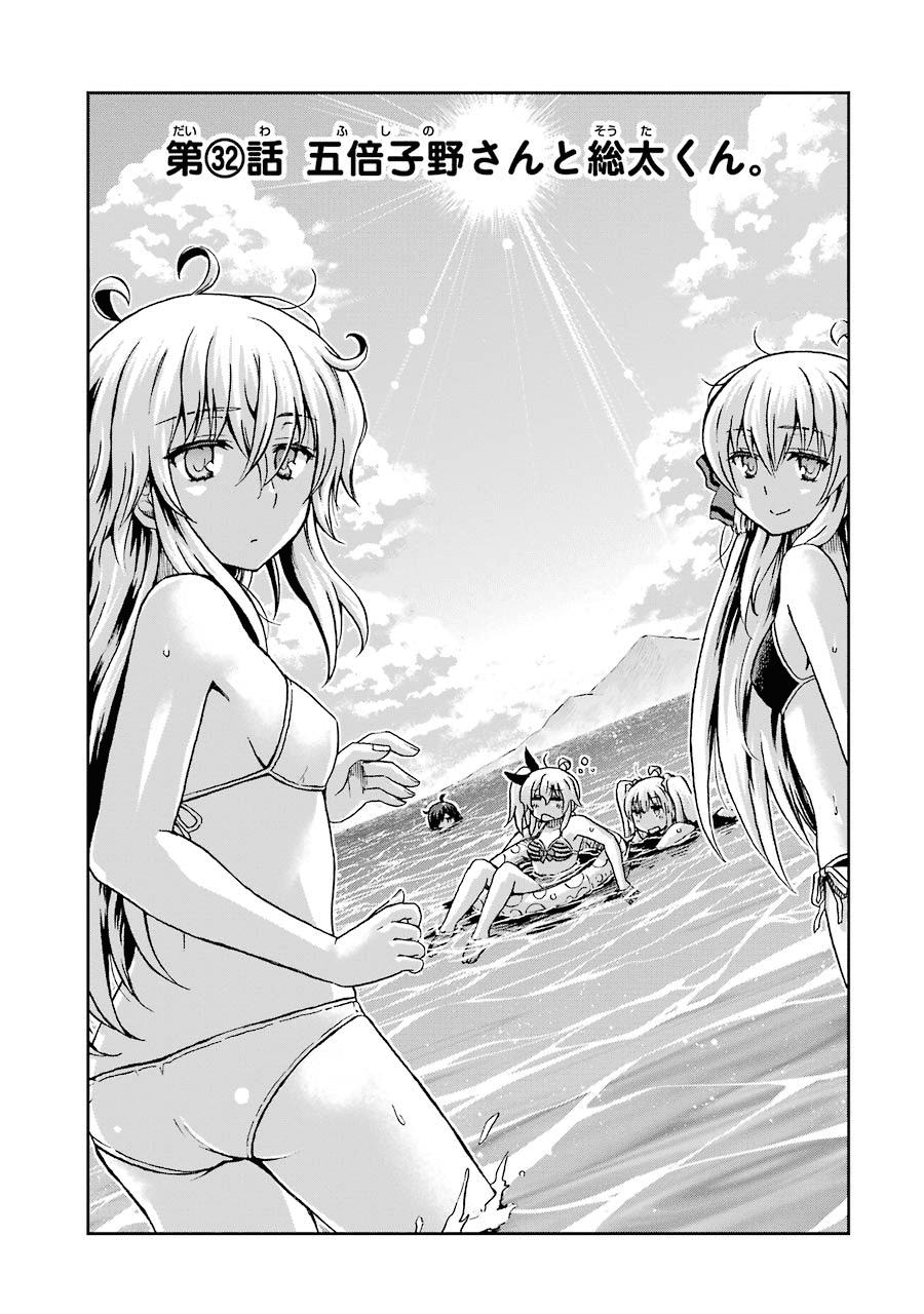 Aizawa-San Zoushoku Chapter 32 - Trang 0