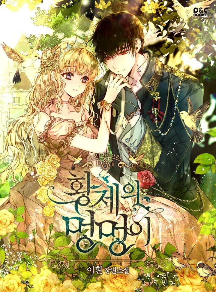 Cún Con Đáng Yêu Của Vị Hoàng Đế! Chapter 0 - Trang 0