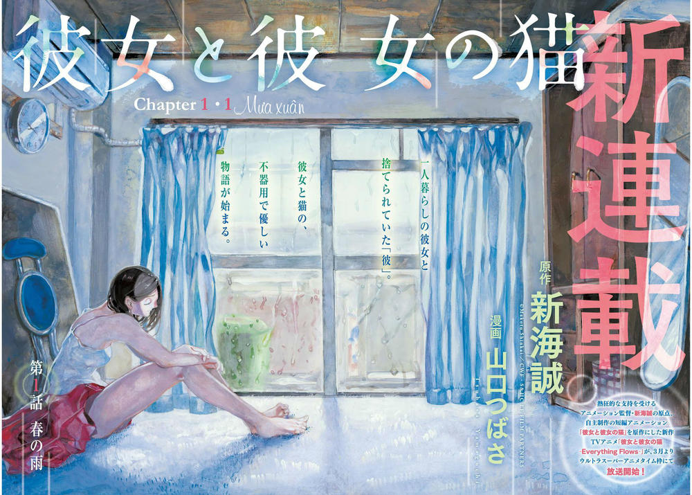 Chú Mèo Và Cô Chủ Chapter 1 - Trang 1