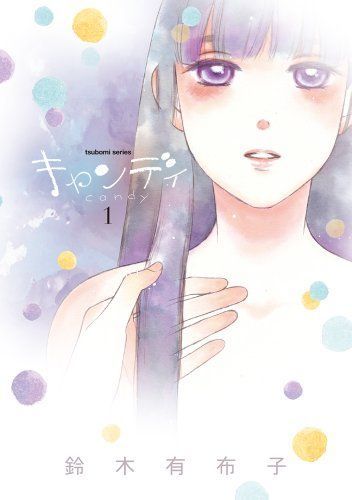 Candy (Suzuki Yufuko) Chapter 1 - Trang 0