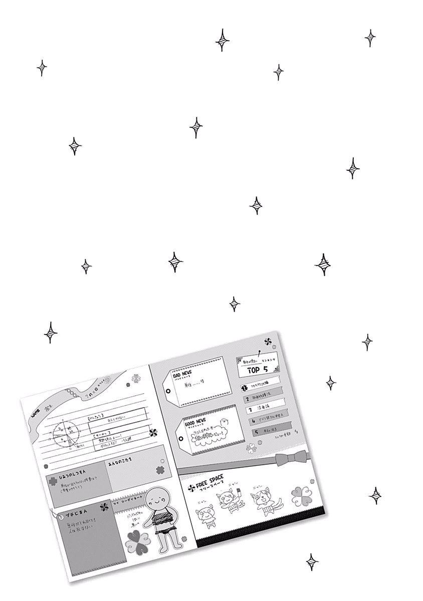 Koi Wa Hikari Chapter 14 - Trang 0