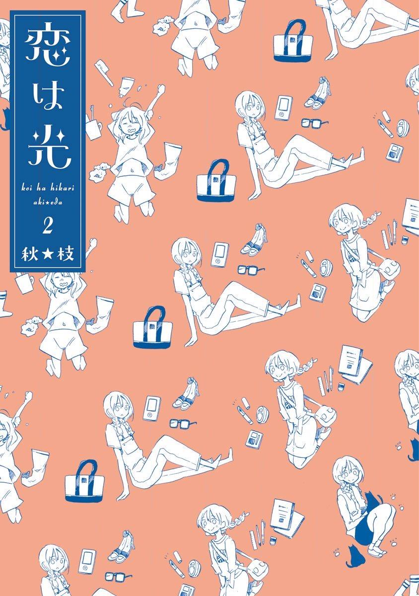 Koi Wa Hikari Chapter 7 - Trang 1
