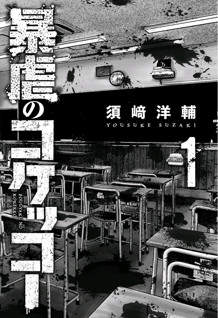 Tiếng Gáy Sát Thủ Chapter 1 - Trang 1