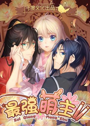 Mạnh Nhất Manh Chủ Chapter 1 - Trang 0