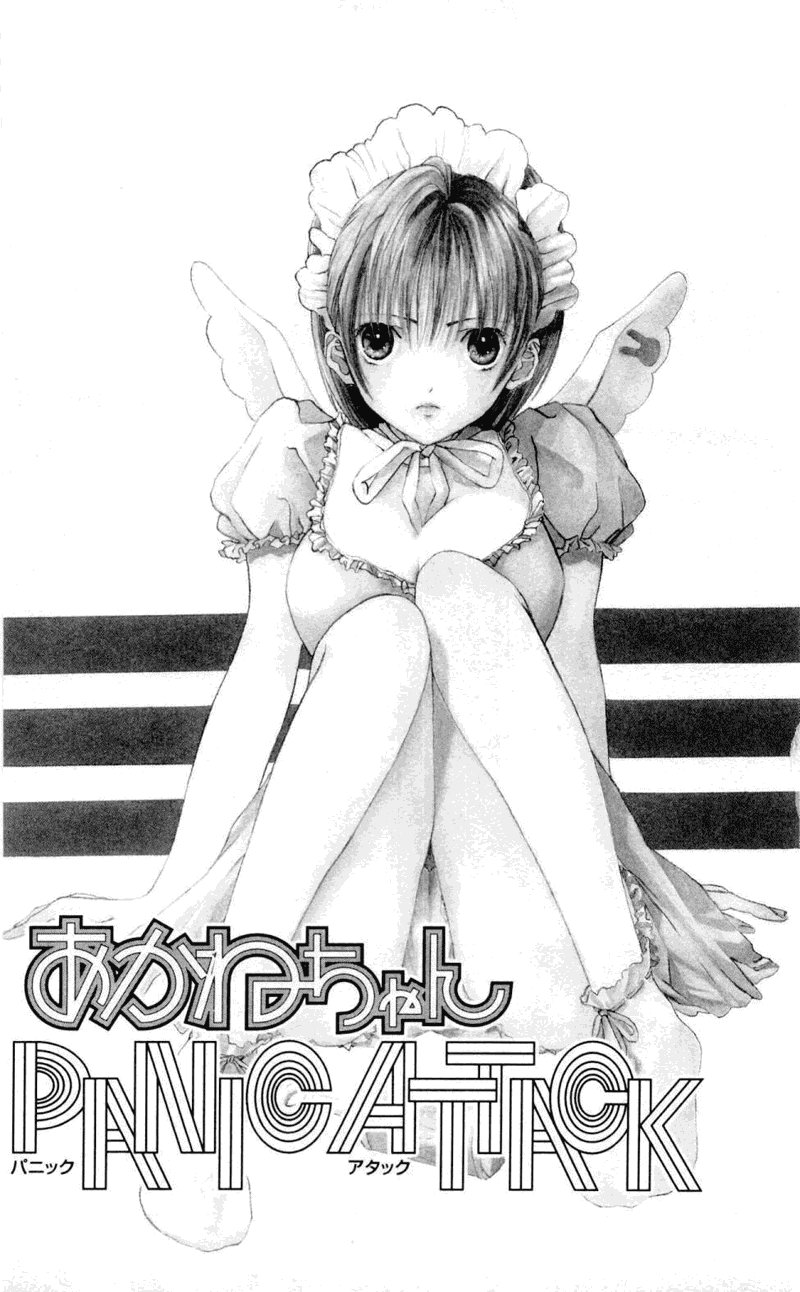 Akane-Chan Overdrive Chapter 3 - Trang 0