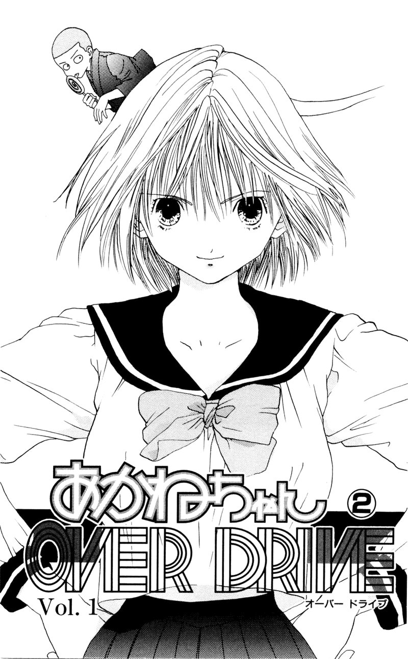 Akane-Chan Overdrive Chapter 6 - Trang 0