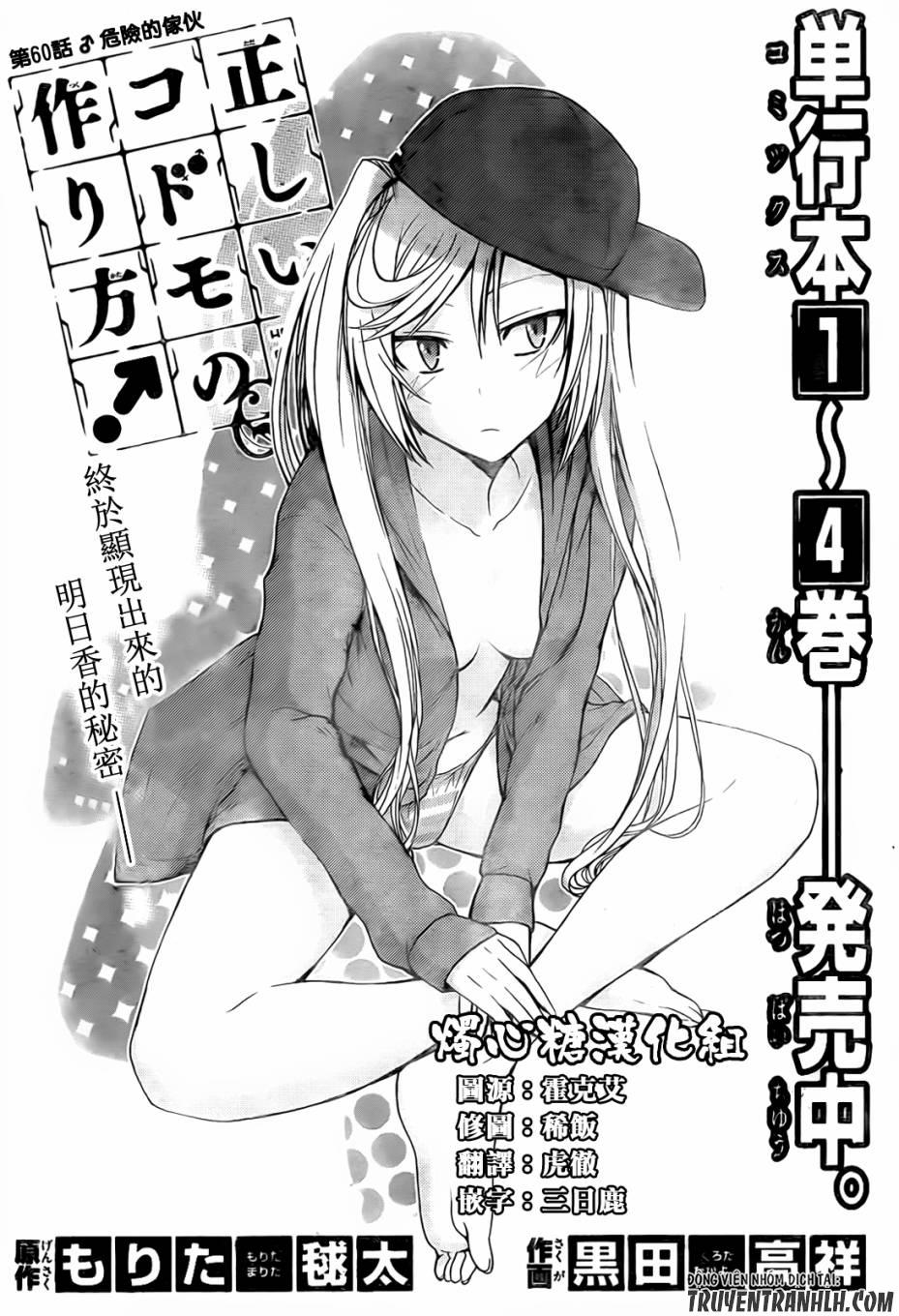 Tadashii Kodomo No Tsukurikata! Chapter 60 - Trang 0