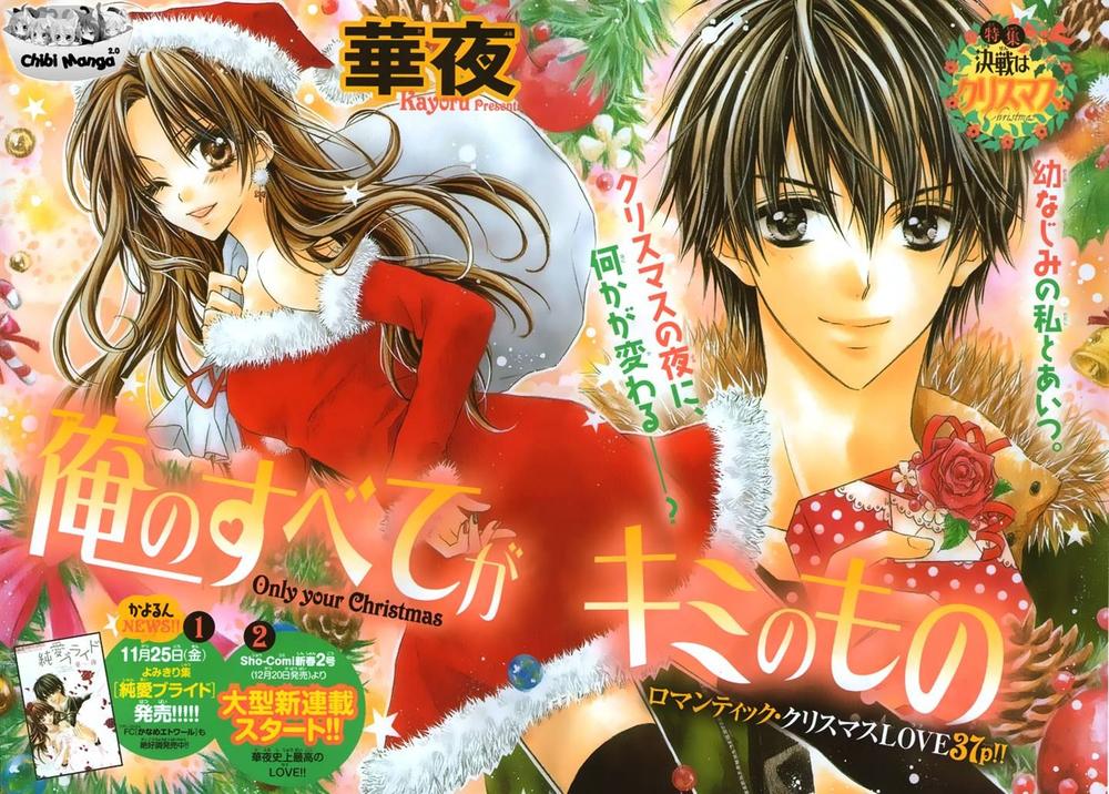 Ore No Subete Ga Kimi No Mono Chapter 1 - Trang 0