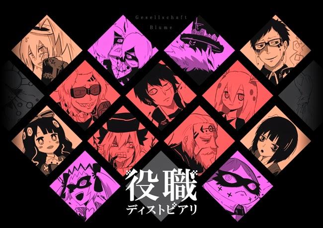 Yakushoku Distpiari - Gesellshaft Blue Chapter 5 - Trang 0