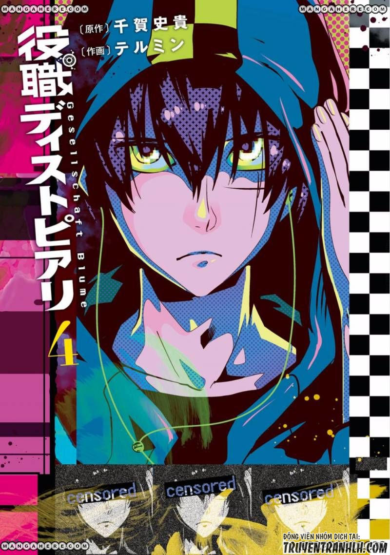 Yakushoku Distpiari - Gesellshaft Blue Chapter 24 - Trang 1