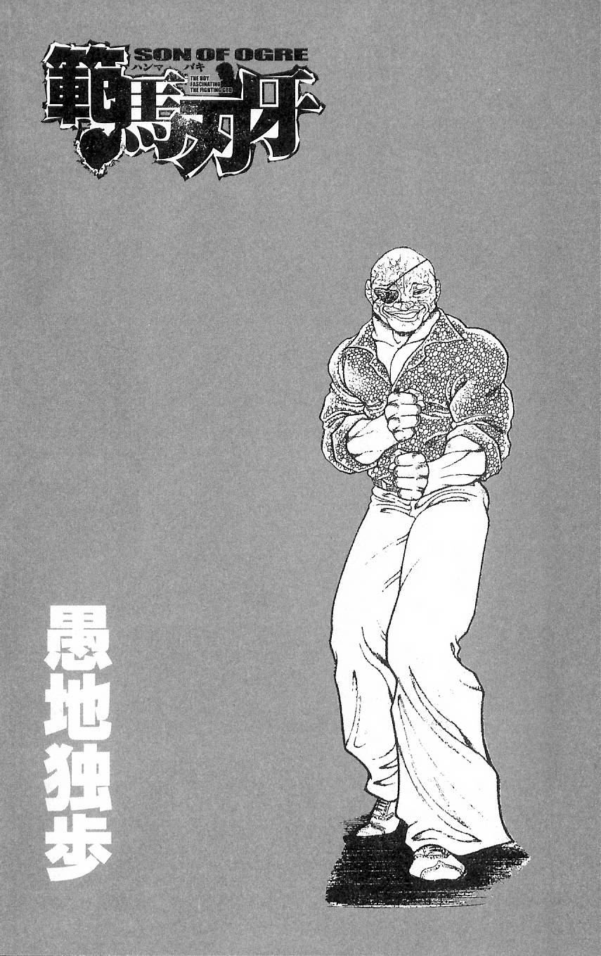 Baki – Son Of Ogre Chapter 4 - Trang 1