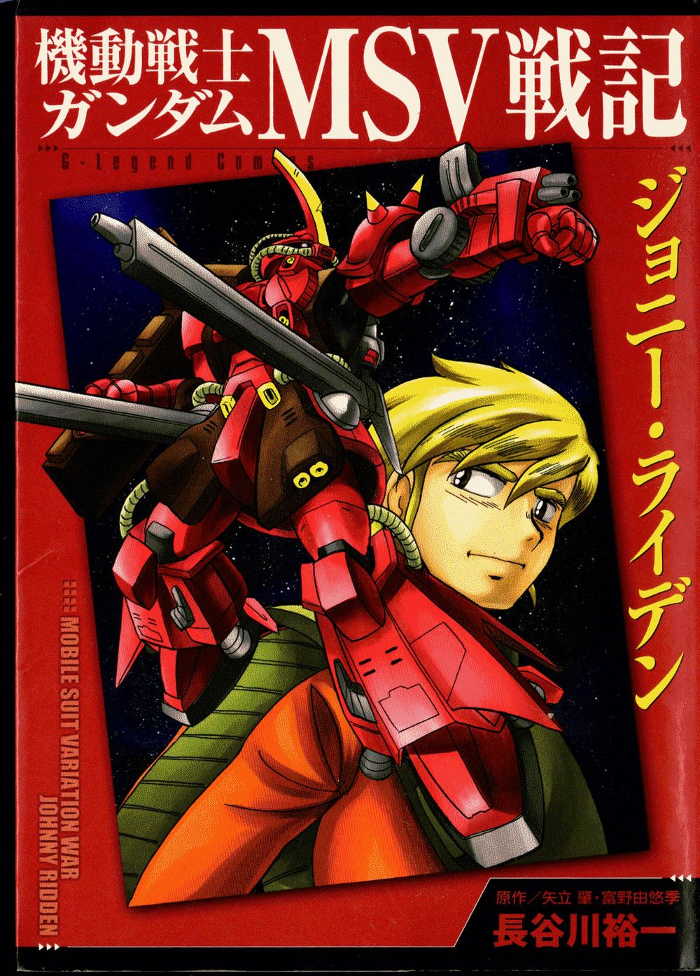 Mobile Suit Gundam Msv Chronicles: Johnny Ridden Chapter 1 - Trang 0