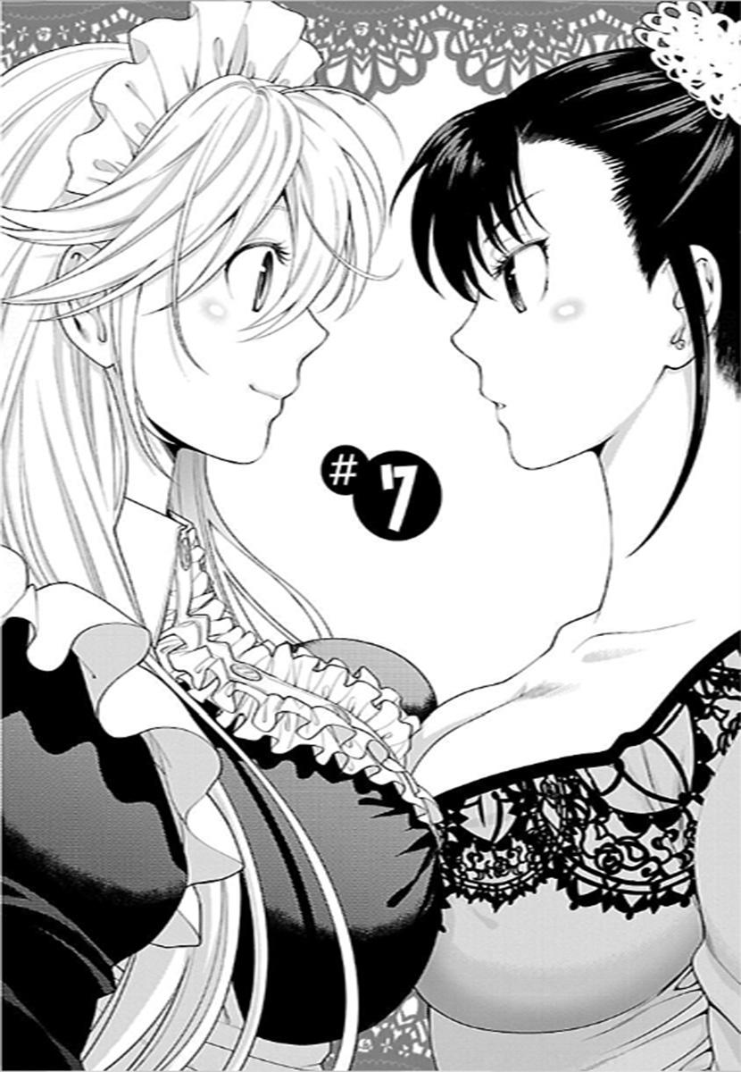 Koi Lemon Chapter 8 - Trang 1