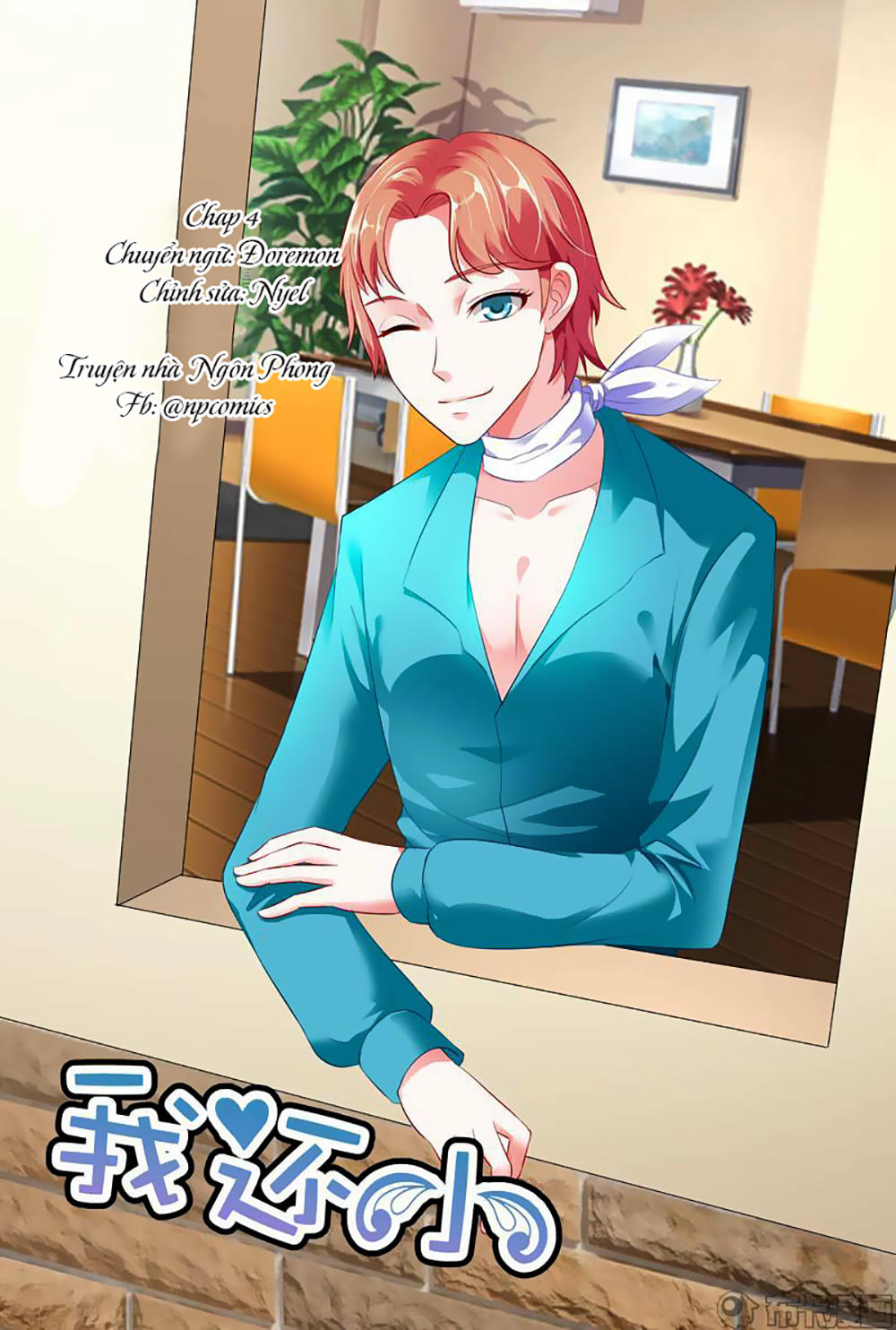 Em Vẫn Còn Nhỏ Chapter 4 - Trang 0