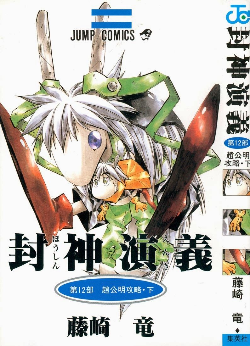 Bảng Phong Thần Chapter 98 - Trang 0