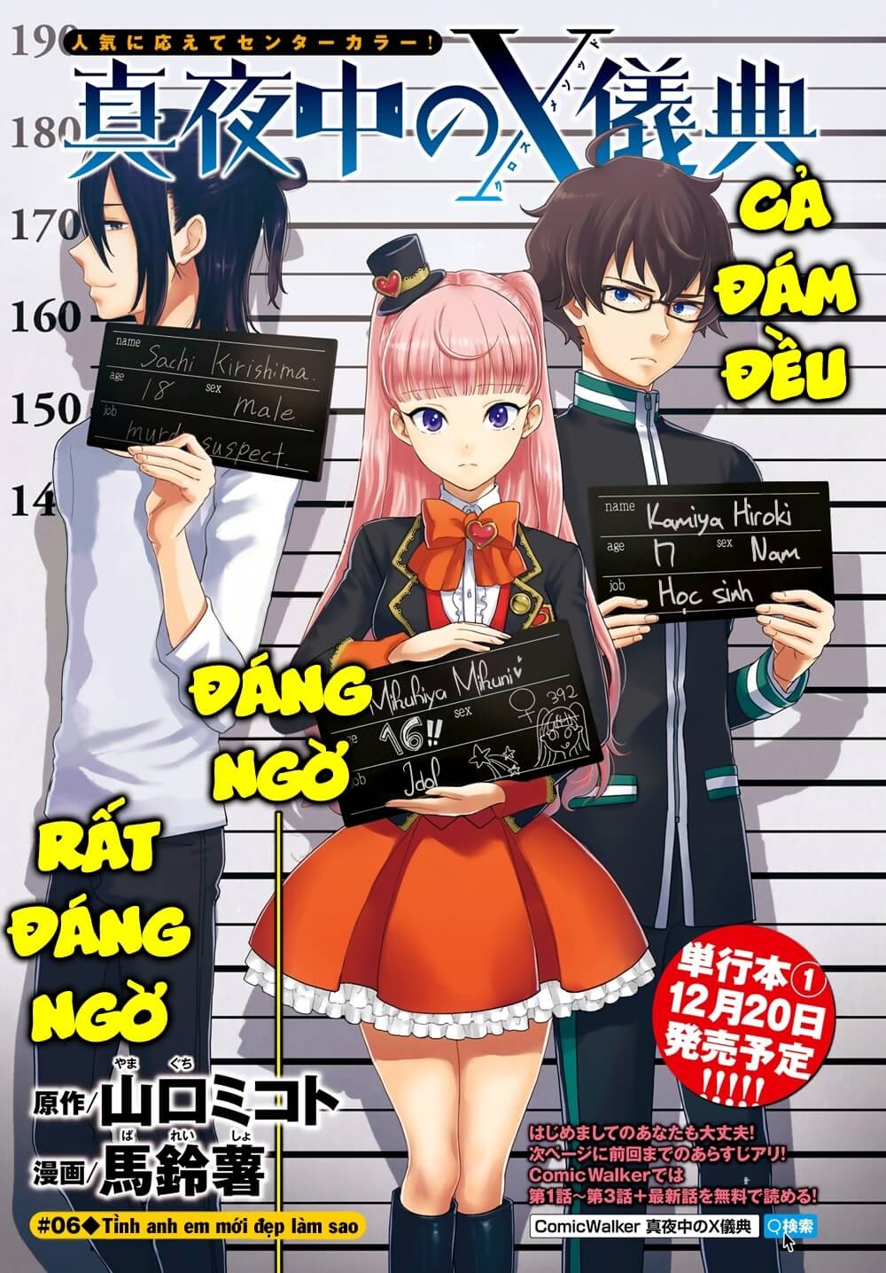 Mayonaka No X Giten Chapter 6 - Trang 0