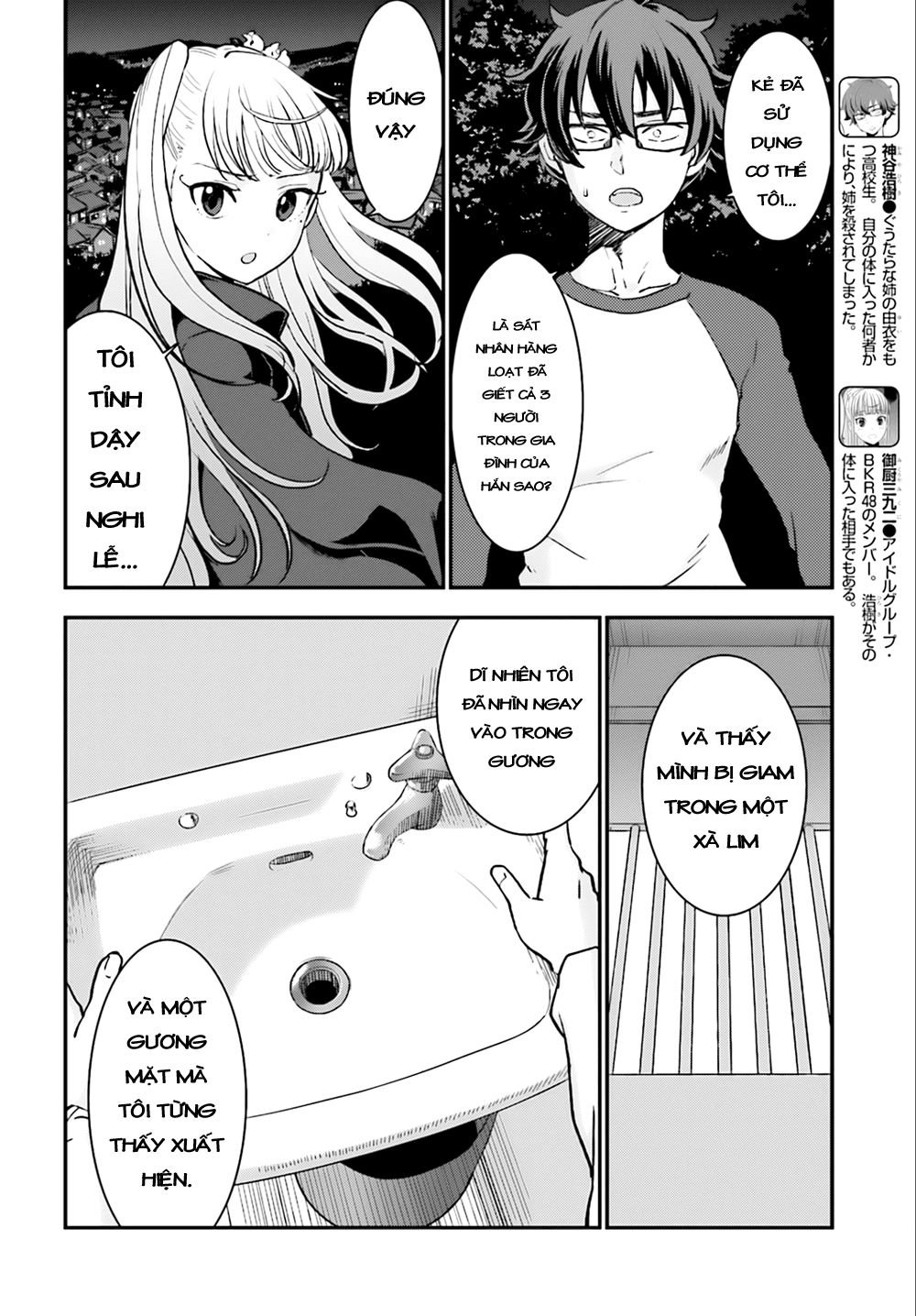 Mayonaka No X Giten Chapter 4 - Trang 1