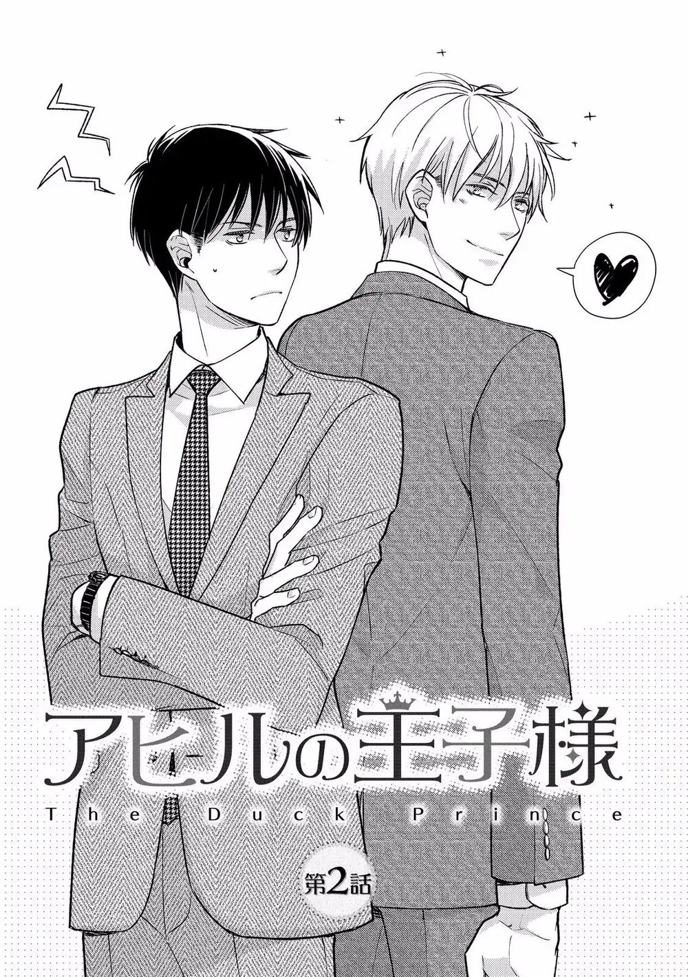 Ahiru No Oujisama (Kazao) Chapter 2 - Trang 0