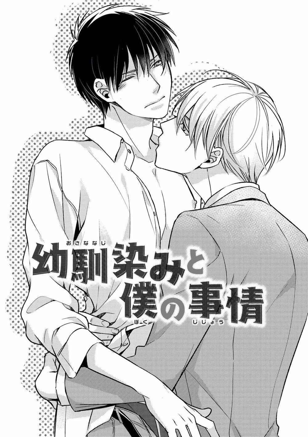 Ahiru No Oujisama (Kazao) Chapter 5 - Trang 0
