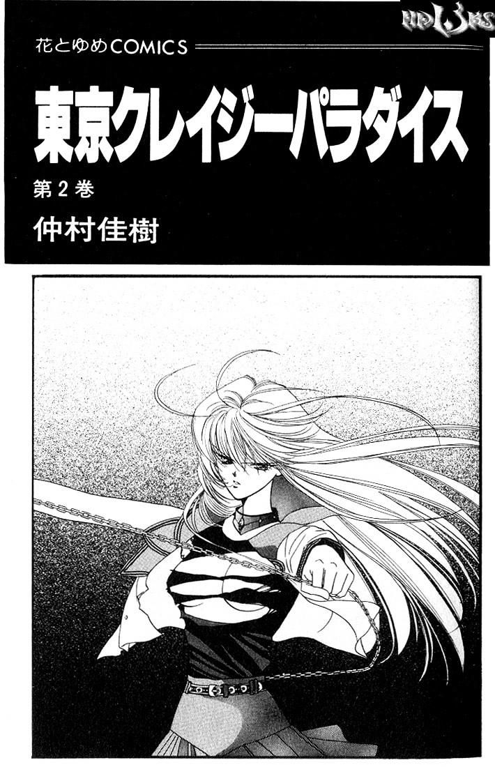 Tokyo Crazy Paradise Chapter 5 - Trang 0